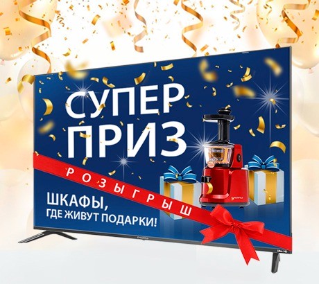 Шкафы, где живут подарки!