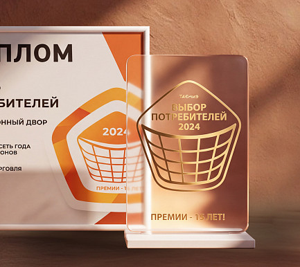 КД – лауреат премии «Выбор потребителей» 2024