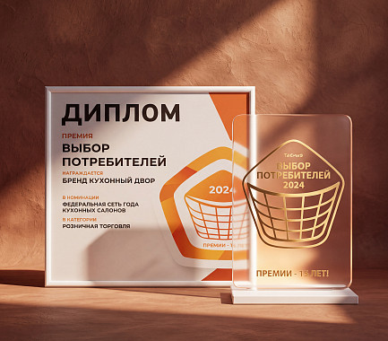 КД – лауреат премии «Выбор потребителей» 2024